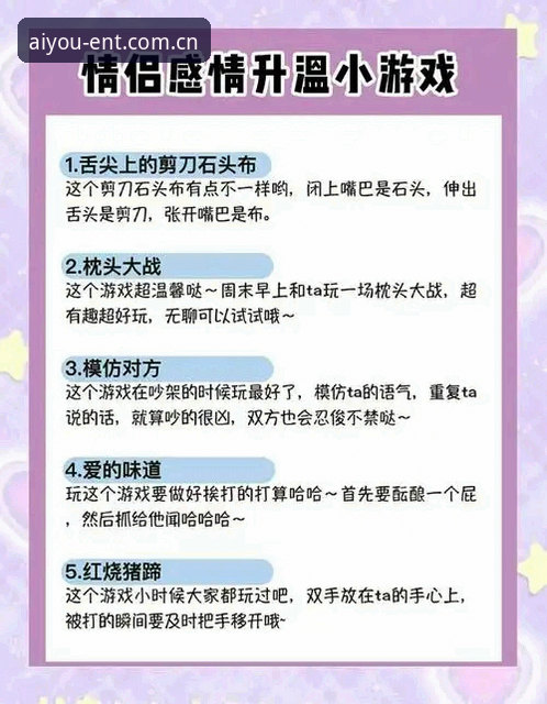 爱游戏加入方法实用指南——常见问题与操作技巧全解析