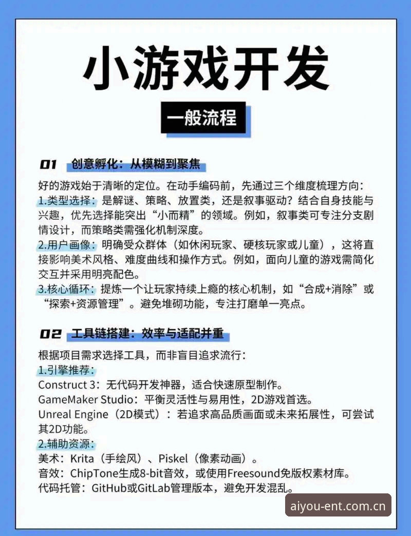 爱游戏安卓版安装全流程深度分析：从下载到上手的实用指南